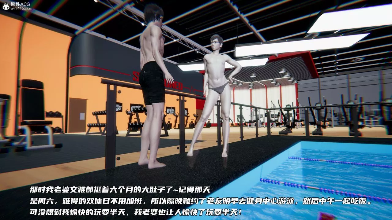 [3D]綠帽日事之性觀念極低下愛妻第04話