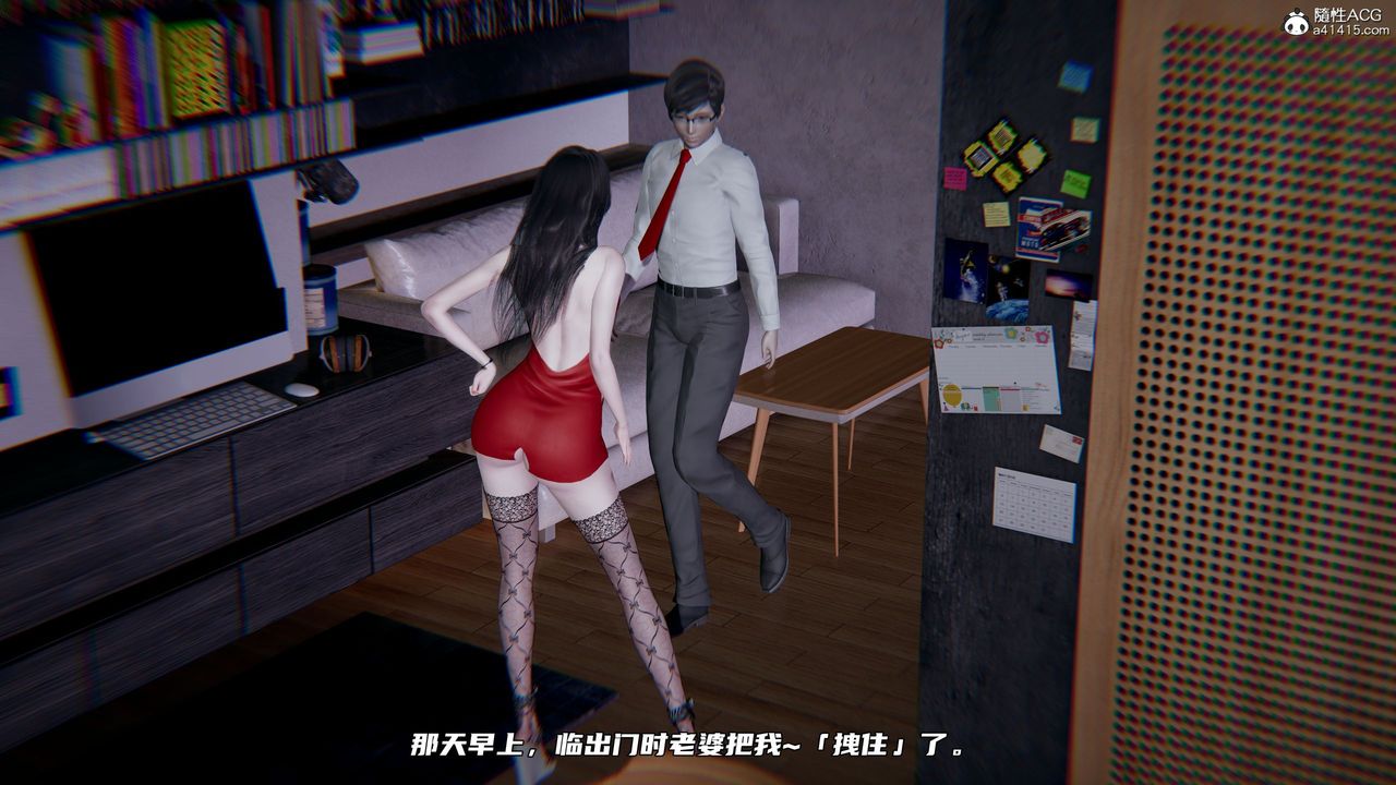 [3D]绿帽日事之性观念极低下爱妻第04话