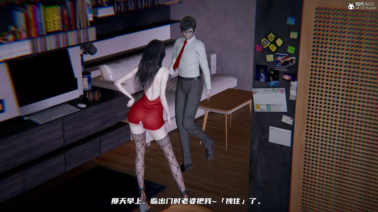 [3D]绿帽日事之性观念极低下爱妻-第04话 - 图片 5