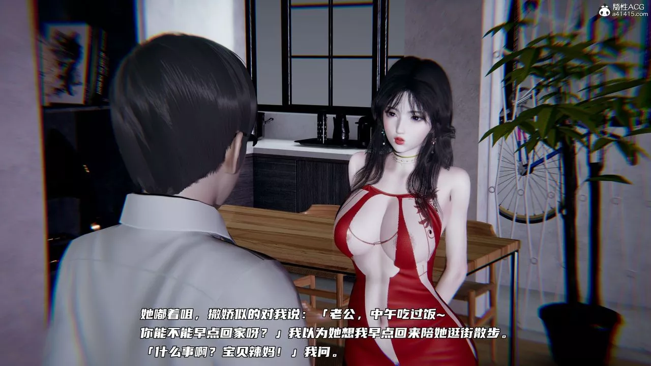 [3D]綠帽日事之性觀念極低下愛妻第04話