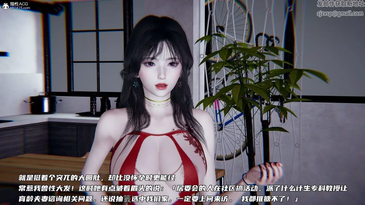 [3D]绿帽日事之性观念极低下爱妻-第04话 - 图片 8