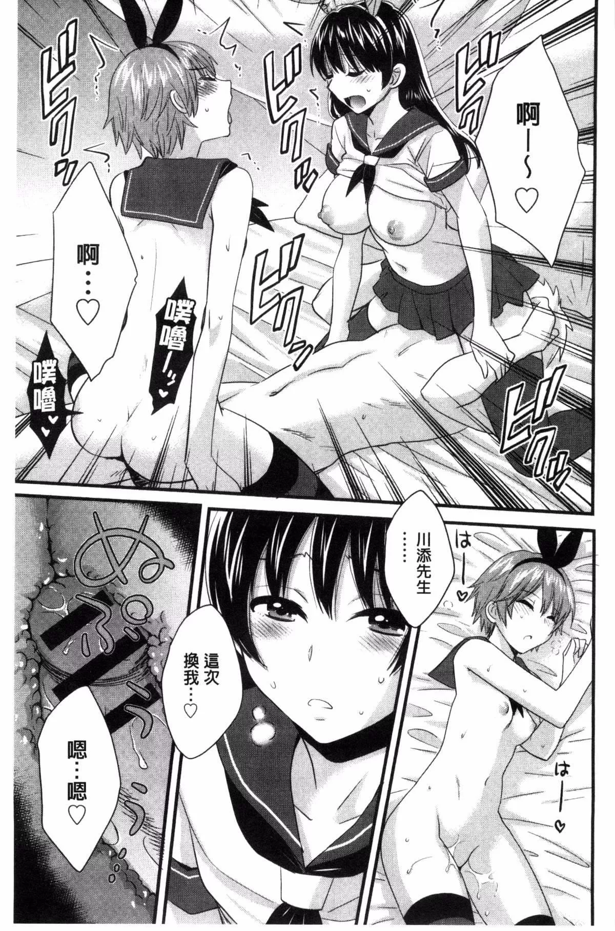 [ポン贵花田]大谷さんのコスプレ事情-[ポン贵花田]大谷さんのコスプレ事情 - 图片 168