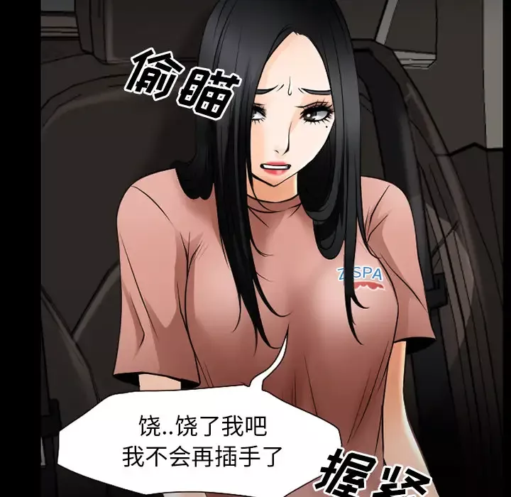 雷普利爱情-第35话 - 图片 52