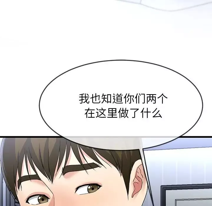 单身爸爸想恋爱-第48话 - 图片 56