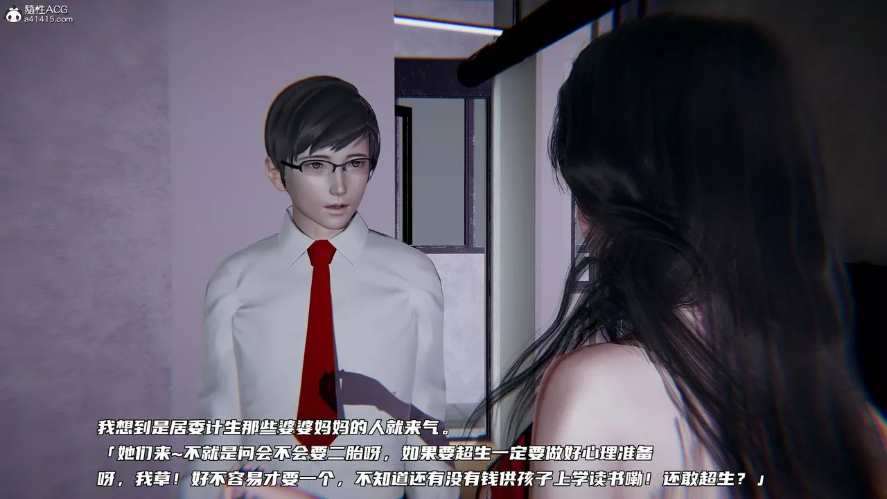 [3D]綠帽日事之性觀念極低下愛妻第04話