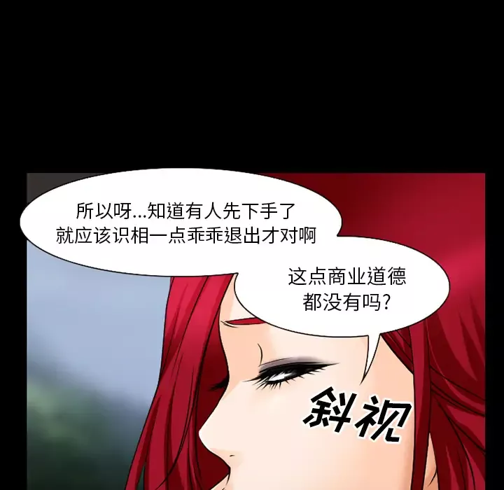 雷普利爱情-第35话 - 图片 54