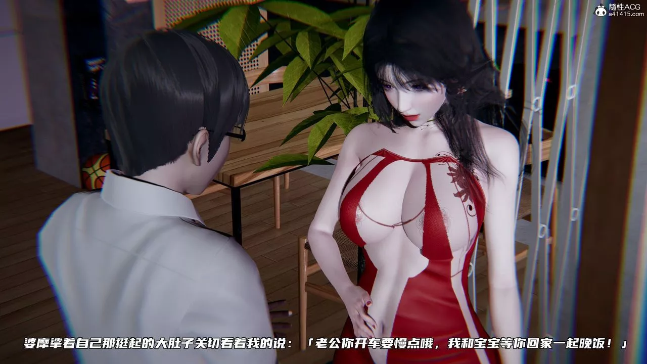 [3D]綠帽日事之性觀念極低下愛妻第04話