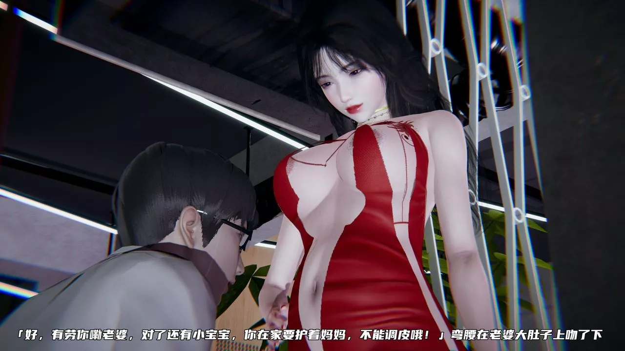 [3D]绿帽日事之性观念极低下爱妻-第04话 - 图片 13