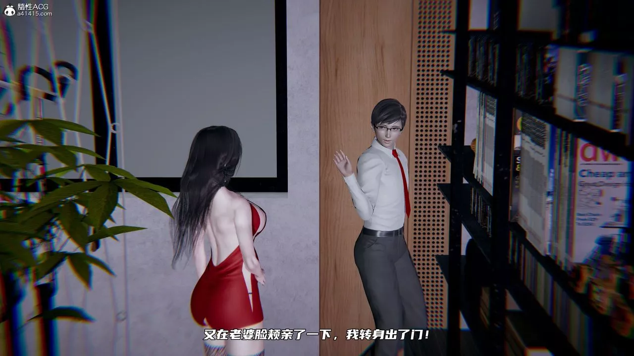 [3D]綠帽日事之性觀念極低下愛妻第04話