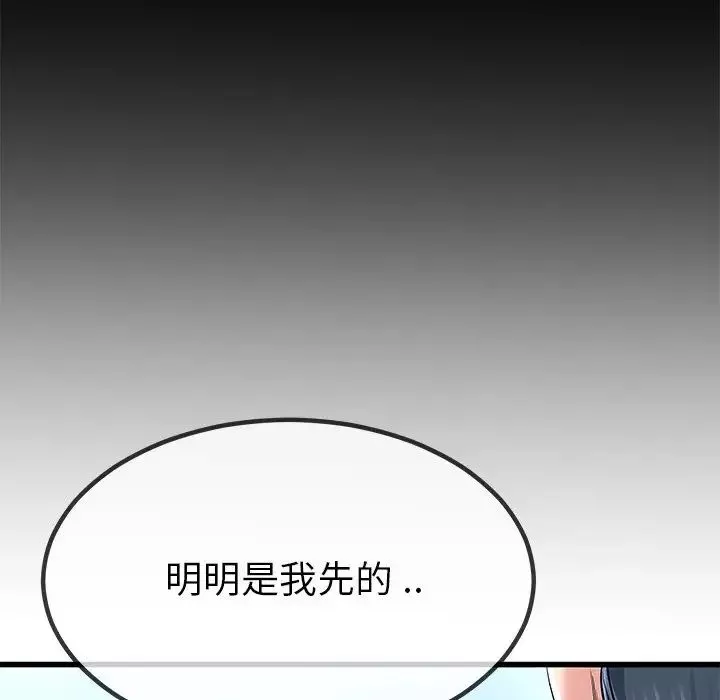 单身爸爸想恋爱-第48话 - 图片 61