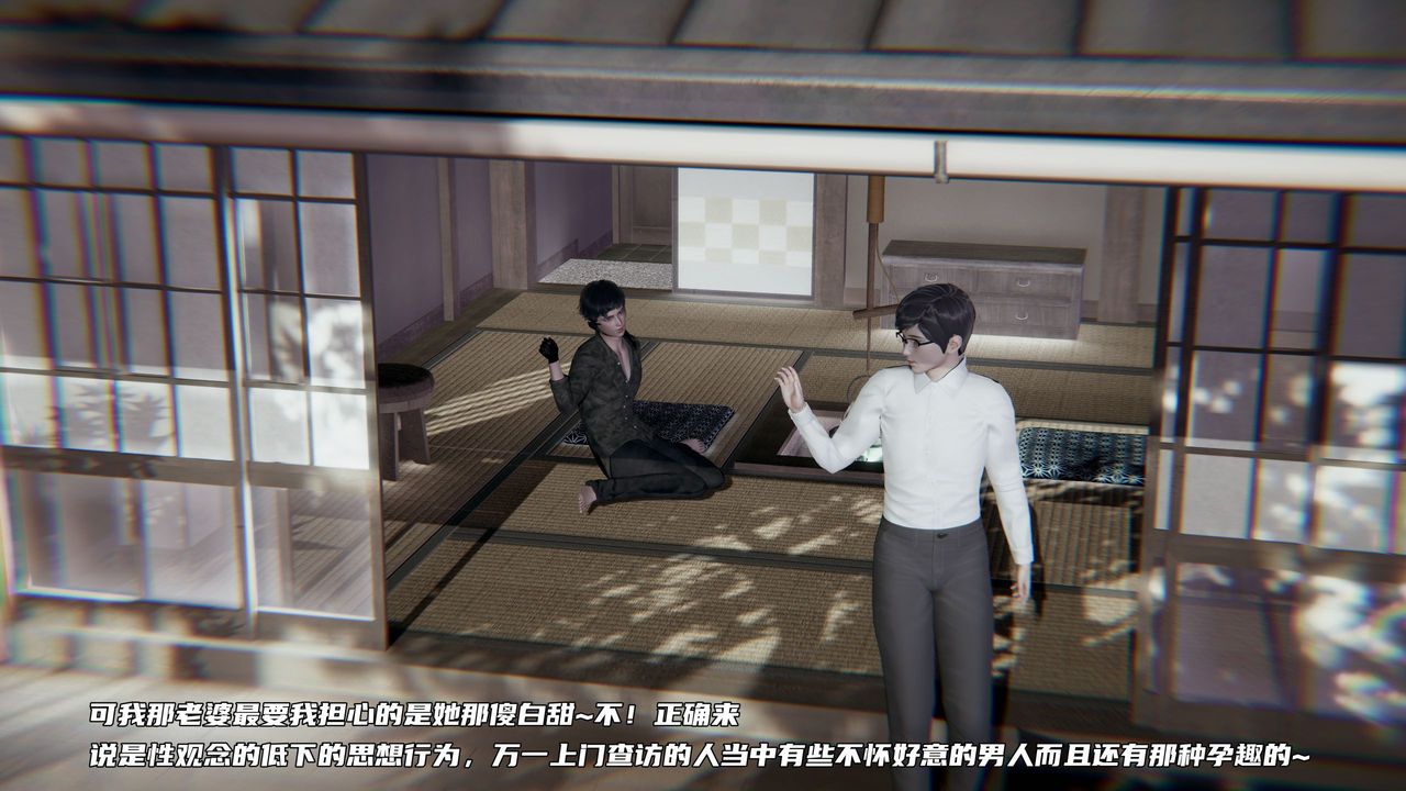 [3D]绿帽日事之性观念极低下爱妻第04话