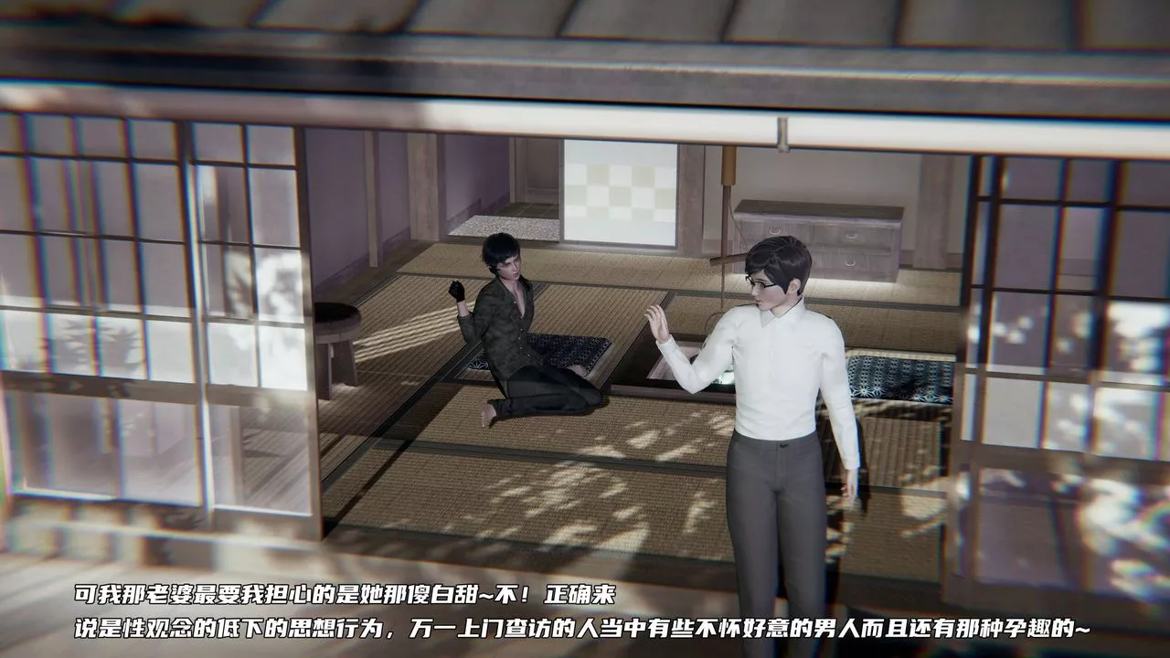 [3D]绿帽日事之性观念极低下爱妻-第04话 - 图片 16
