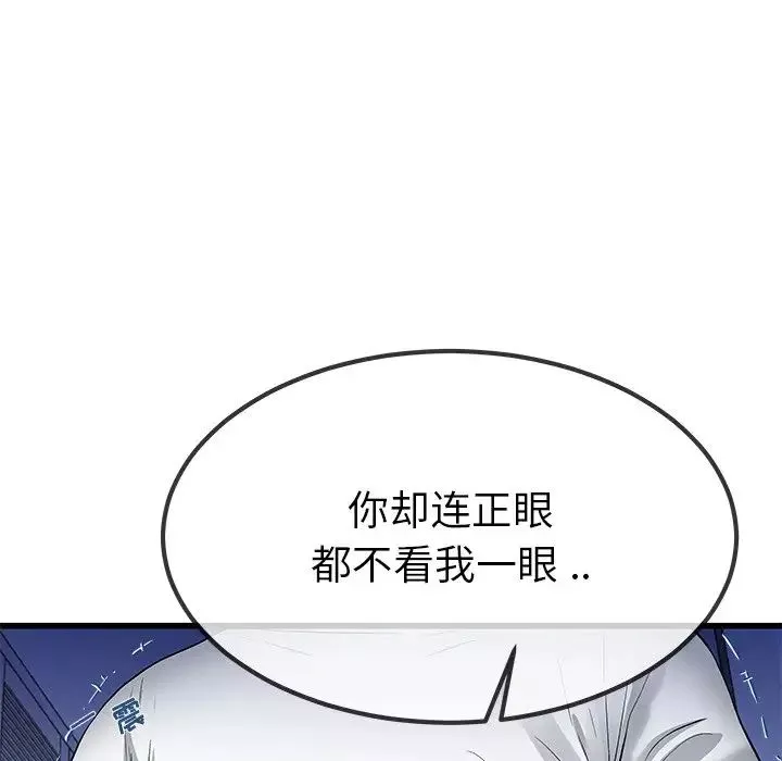 单身爸爸想恋爱-第48话 - 图片 67