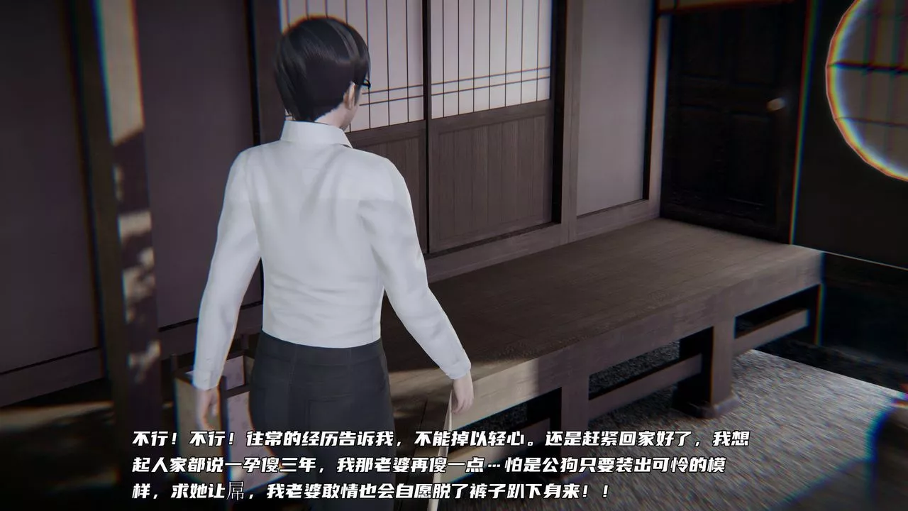 [3D]绿帽日事之性观念极低下爱妻-第04话 - 图片 17