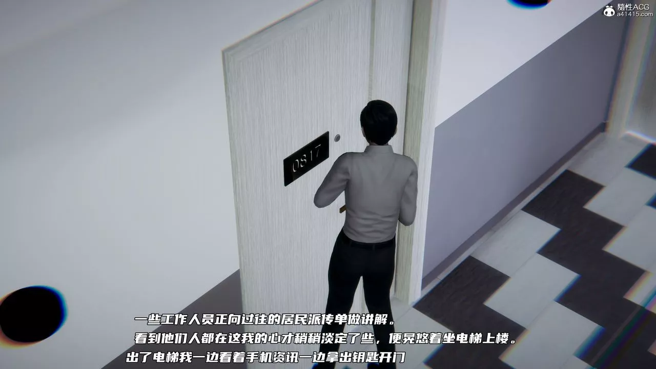 [3D]綠帽日事之性觀念極低下愛妻第04話