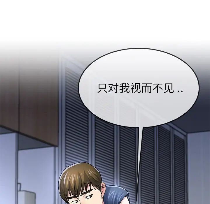 单身爸爸想恋爱第48话