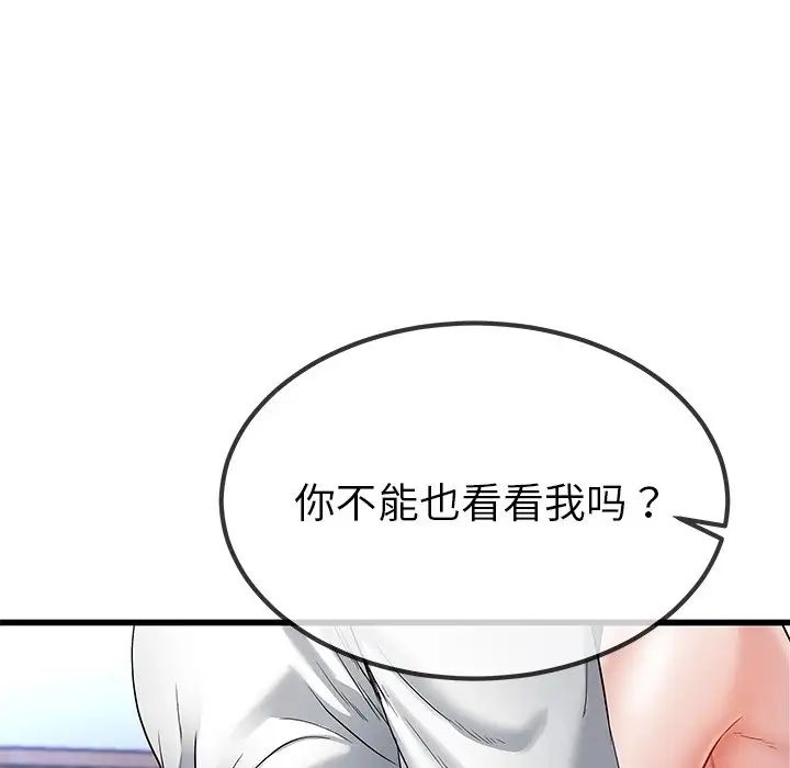 单身爸爸想恋爱第48话