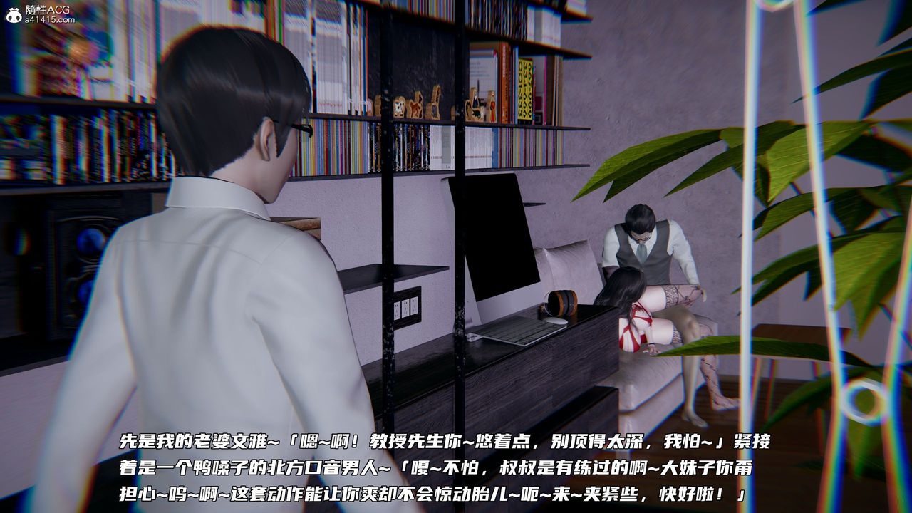 [3D]绿帽日事之性观念极低下爱妻第04话
