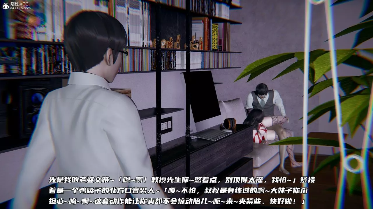 [3D]綠帽日事之性觀念極低下愛妻第04話