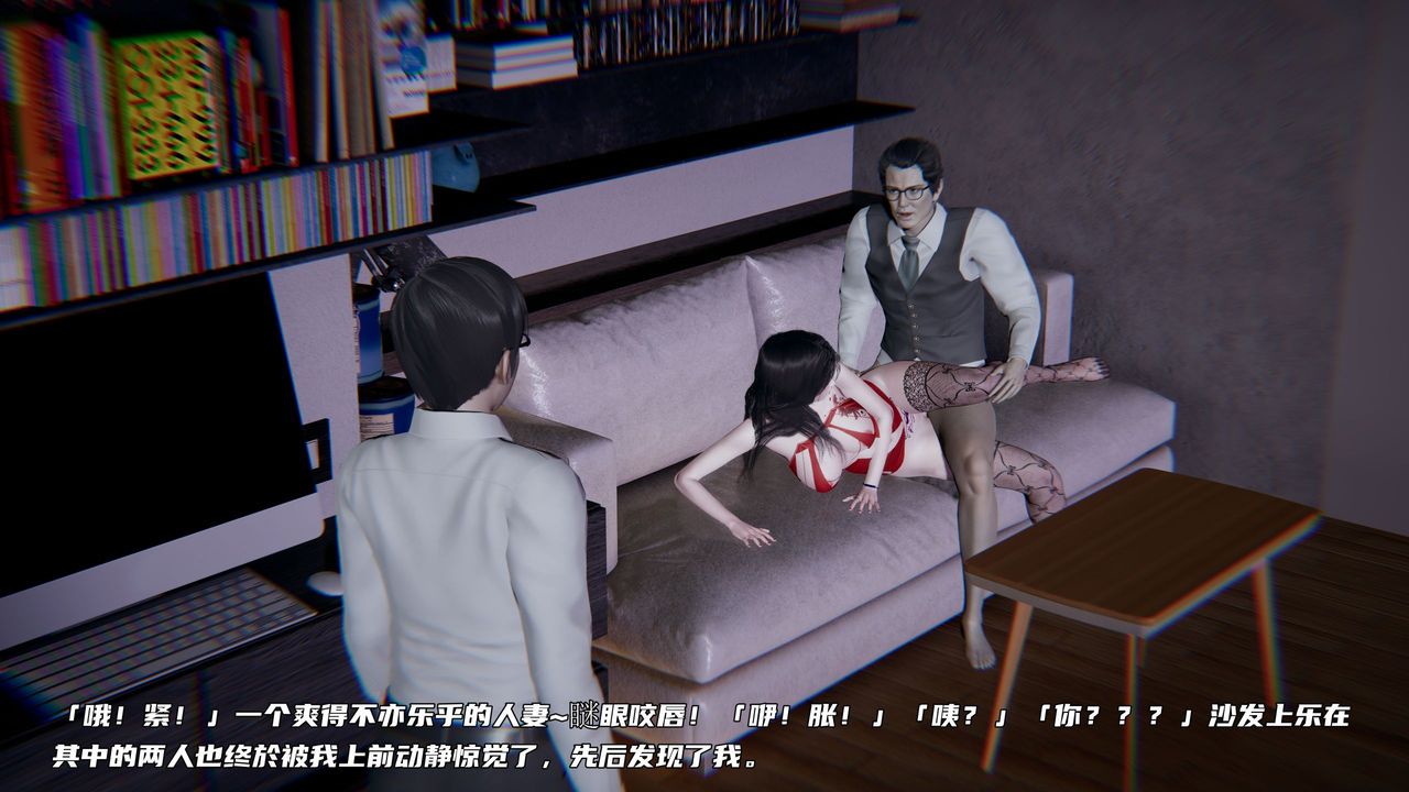 [3D]绿帽日事之性观念极低下爱妻第04话