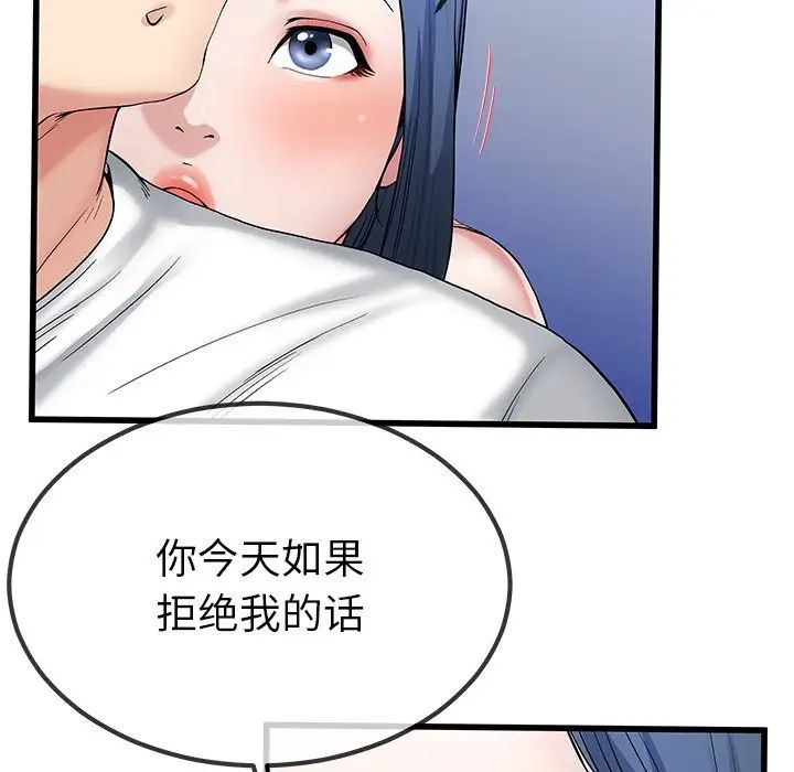 单身爸爸想恋爱第48话