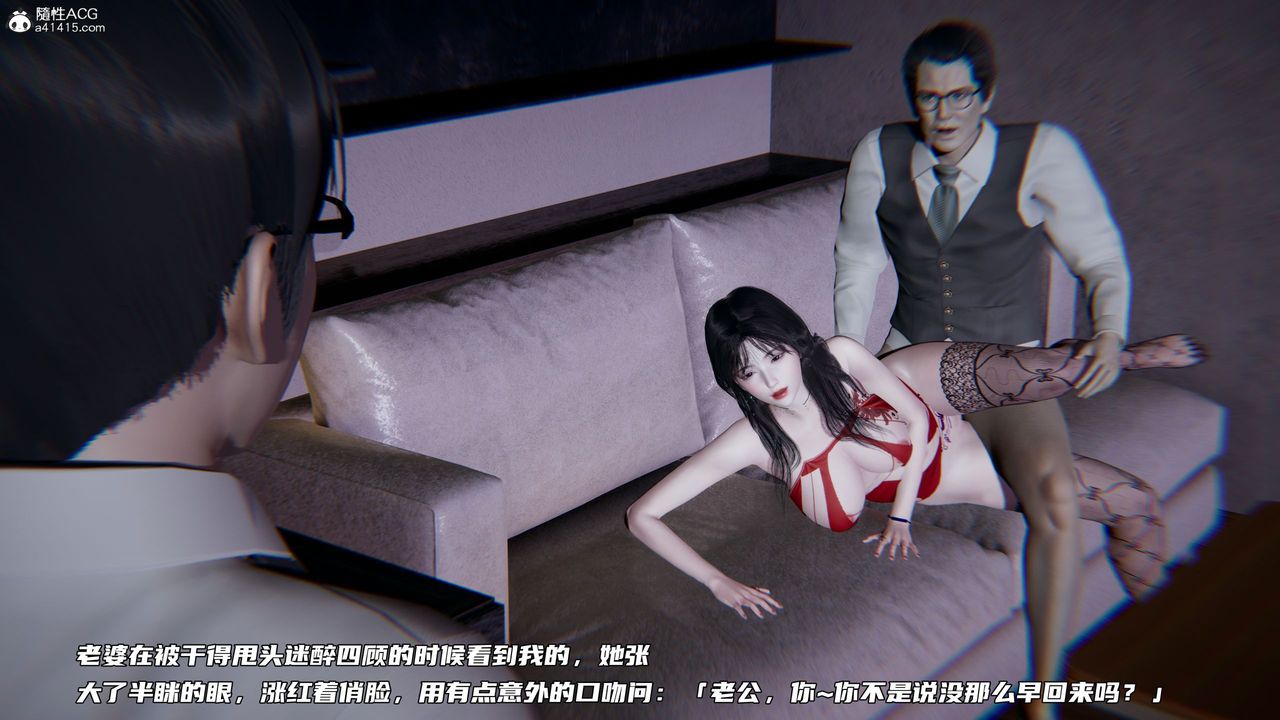 [3D]绿帽日事之性观念极低下爱妻第04话