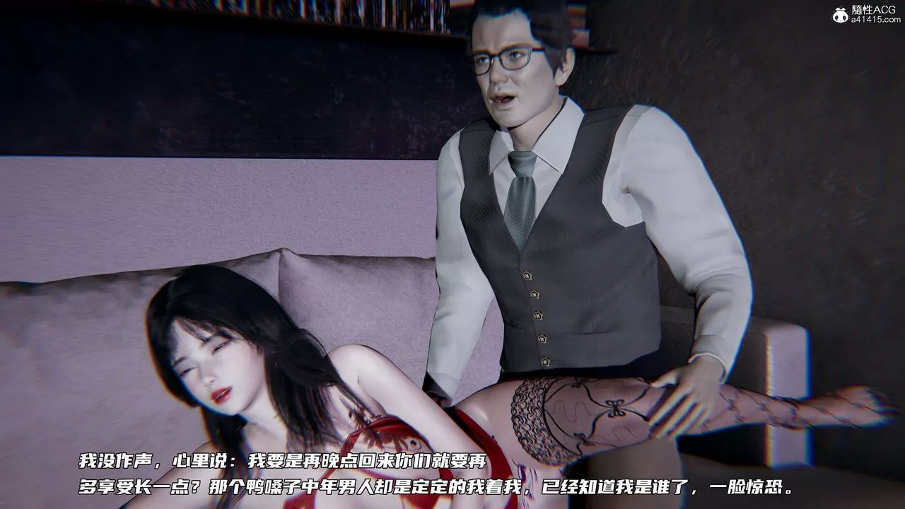 [3D]绿帽日事之性观念极低下爱妻-第04话 - 图片 32