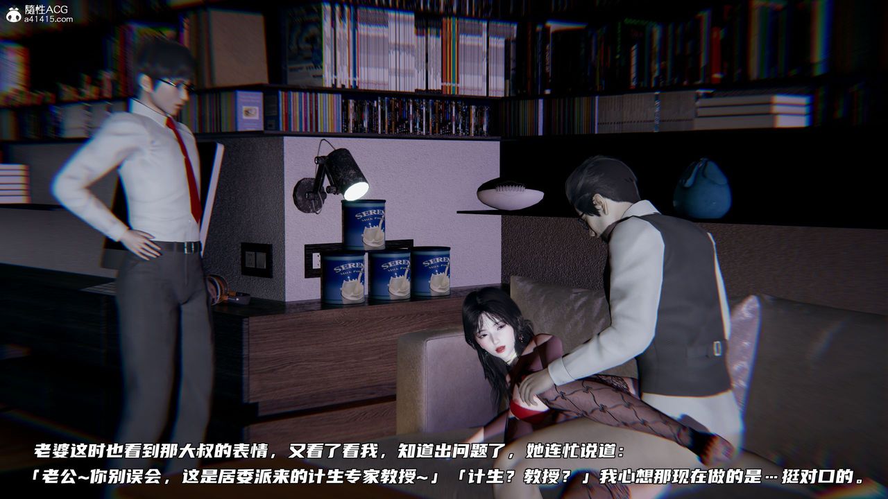 [3D]绿帽日事之性观念极低下爱妻第04话