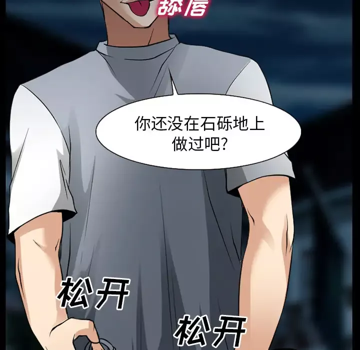 雷普利爱情-第35话 - 图片 78