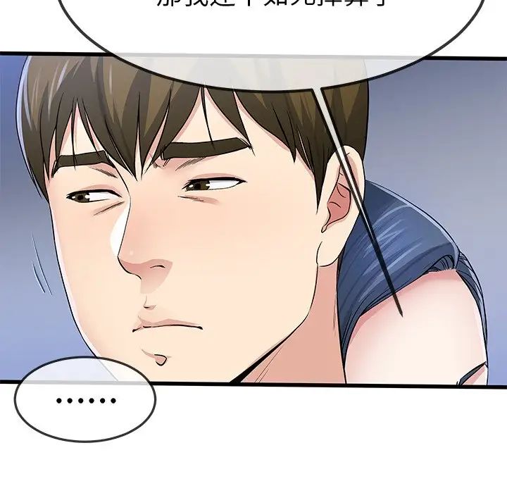 单身爸爸想恋爱第48话