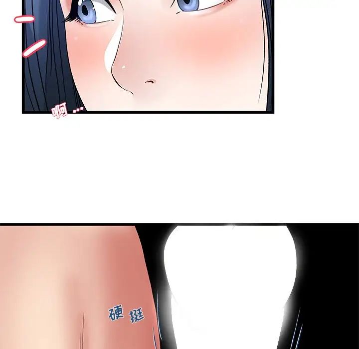 单身爸爸想恋爱第48话