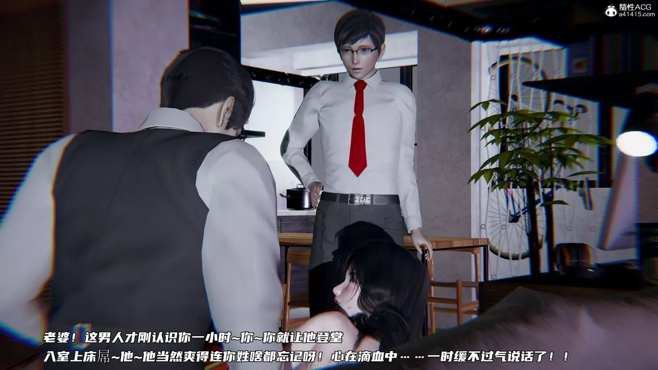 [3D]绿帽日事之性观念极低下爱妻-第04话 - 图片 38