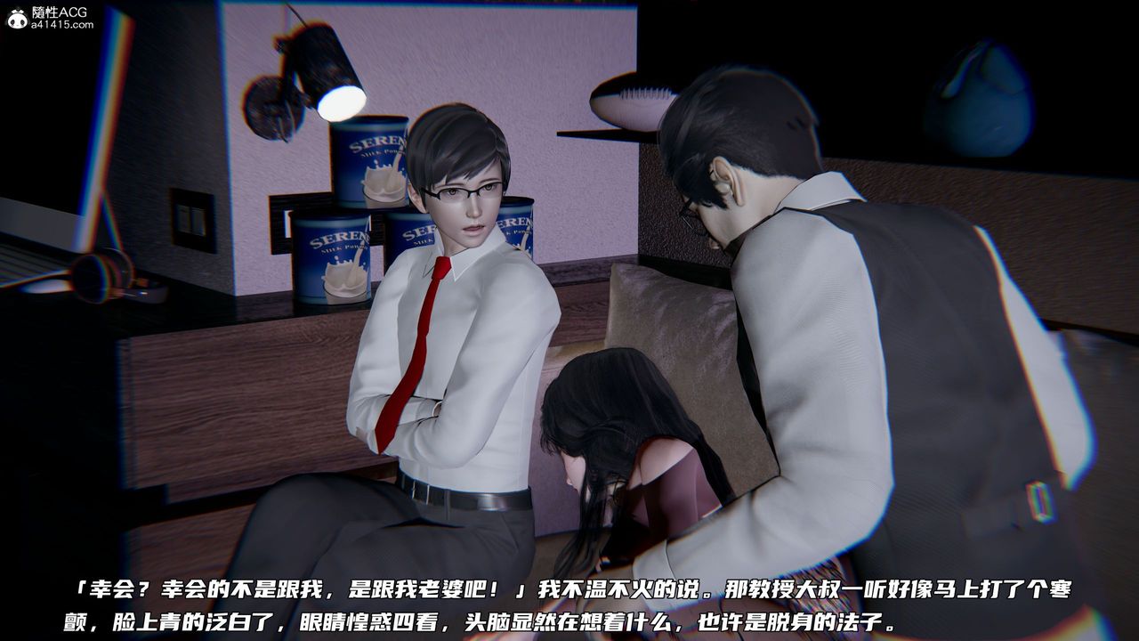 [3D]绿帽日事之性观念极低下爱妻第04话