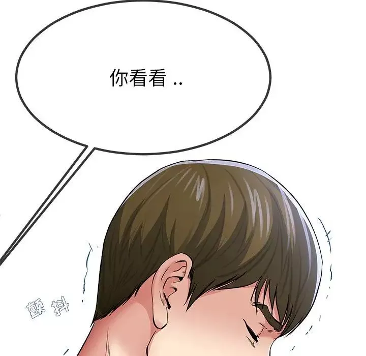 单身爸爸想恋爱-第48话 - 图片 97