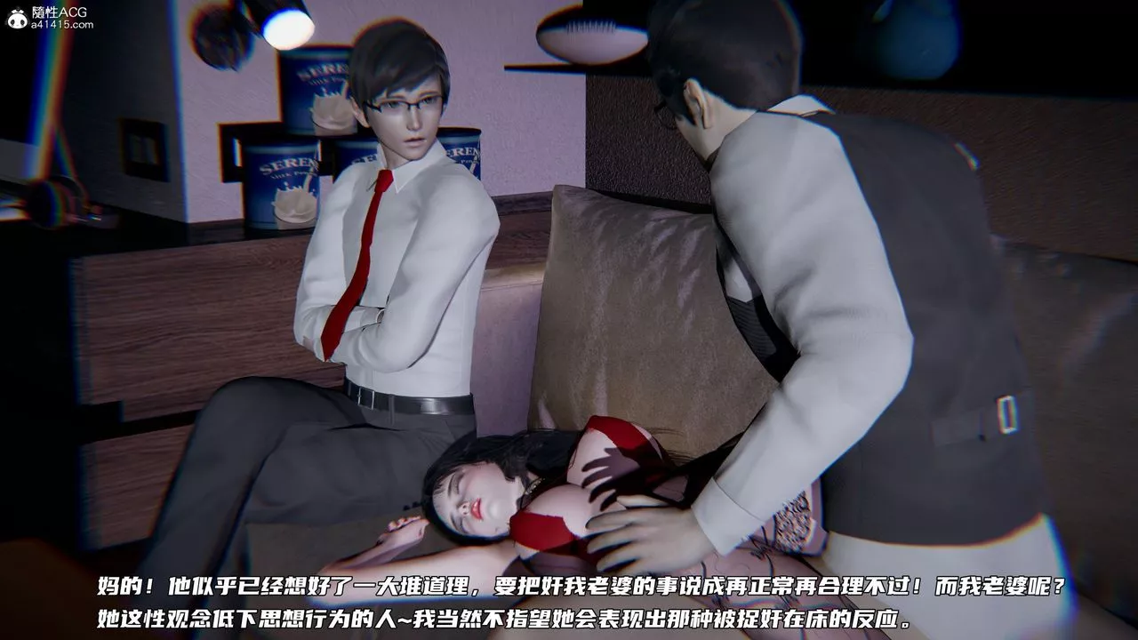 [3D]绿帽日事之性观念极低下爱妻-第04话 - 图片 44