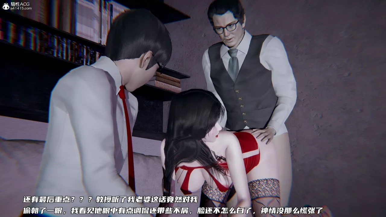 [3D]绿帽日事之性观念极低下爱妻-第05话 - 图片 5