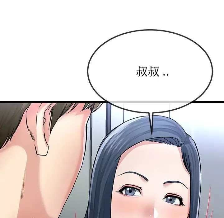 单身爸爸想恋爱-第48话 - 图片 115