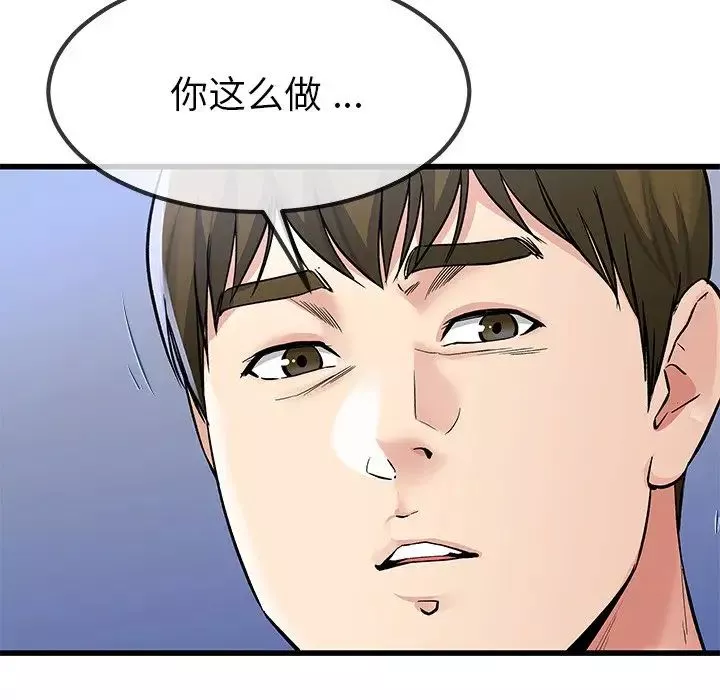 單身爸爸想戀愛第48話