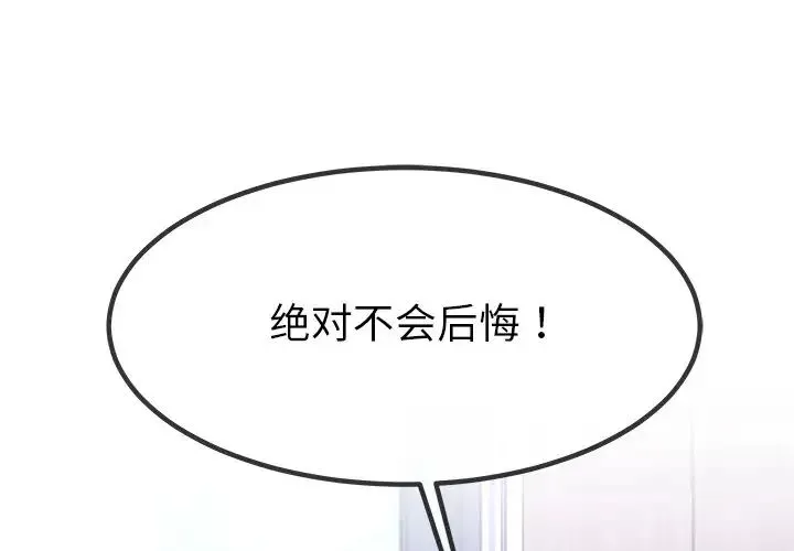 单身爸爸想恋爱-第49话 - 图片 3