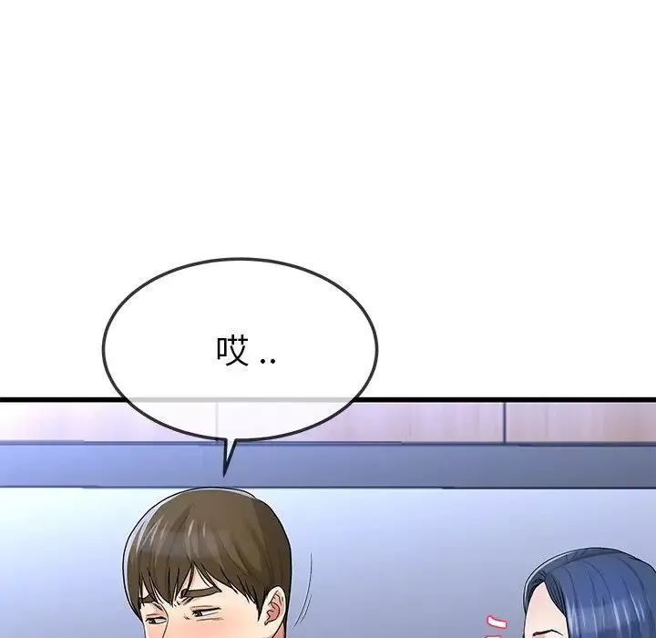 单身爸爸想恋爱-第49话 - 图片 13