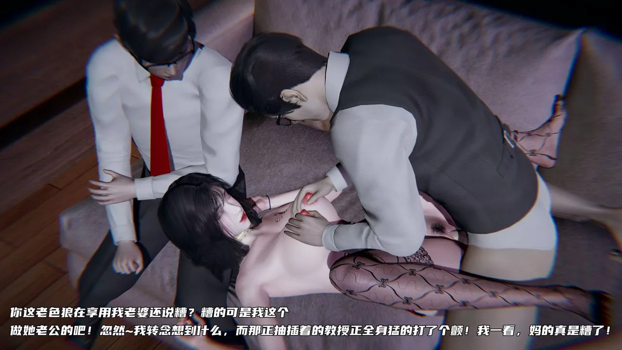 [3D]绿帽日事之性观念极低下爱妻-第05话 - 图片 18