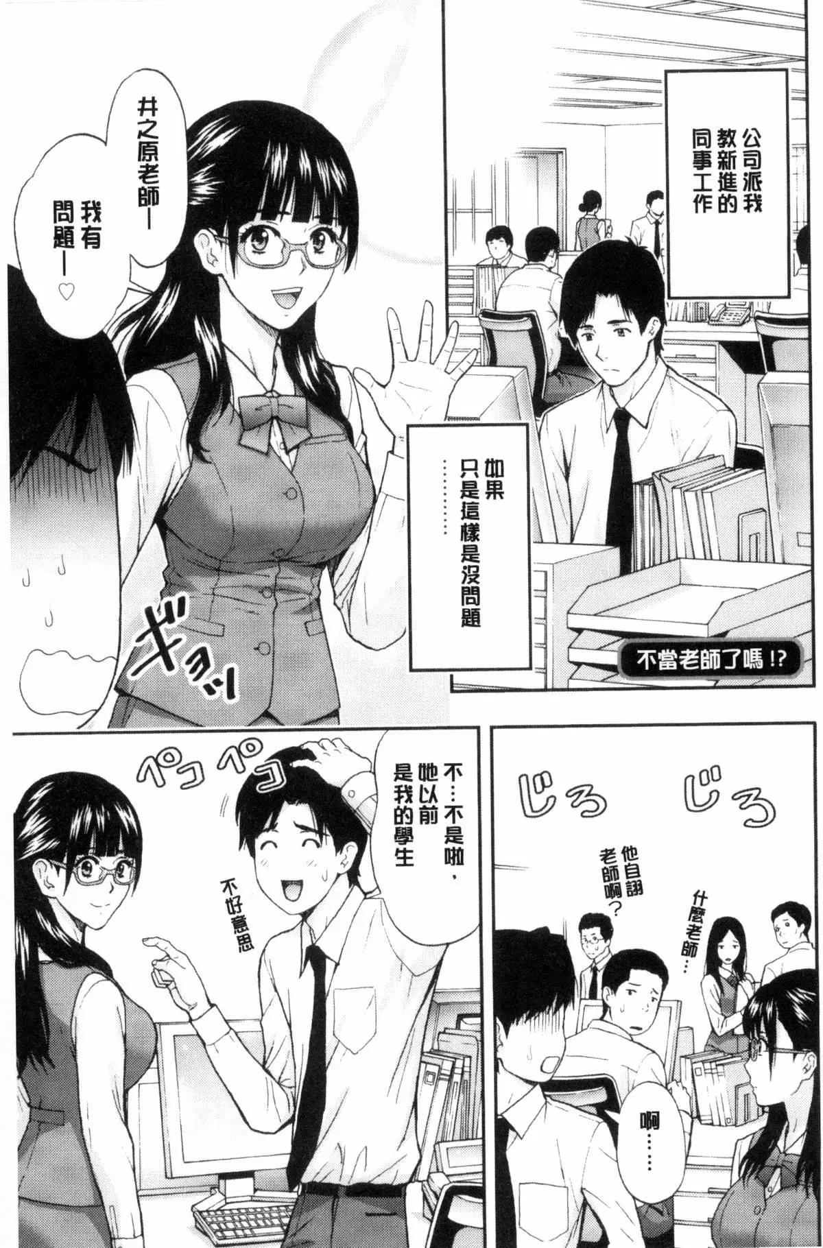 [東タイラ]兄妹やめますか!?[東タイラ]兄妹やめますか!?