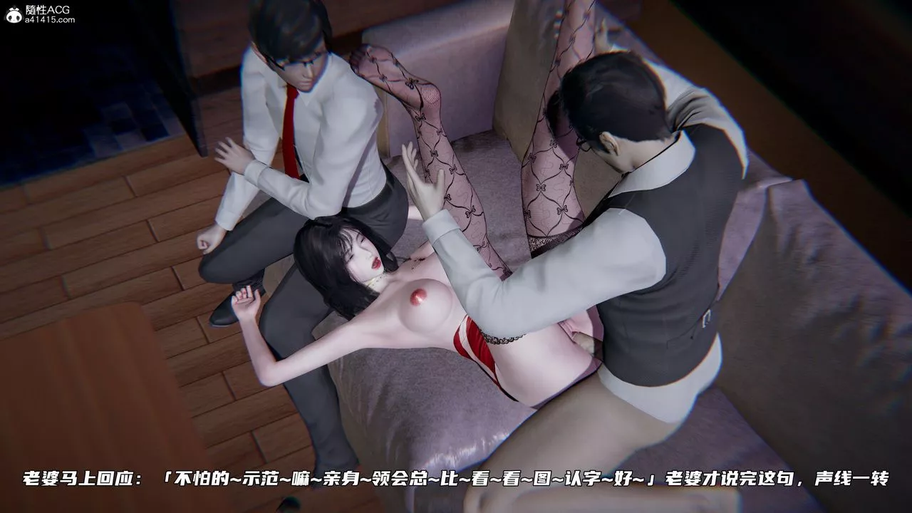[3D]绿帽日事之性观念极低下爱妻-第05话 - 图片 24