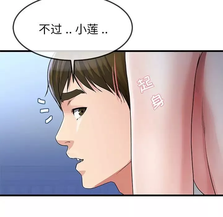 單身爸爸想戀愛第49話