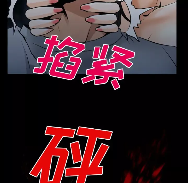 雷普利爱情-第35话 - 图片 129