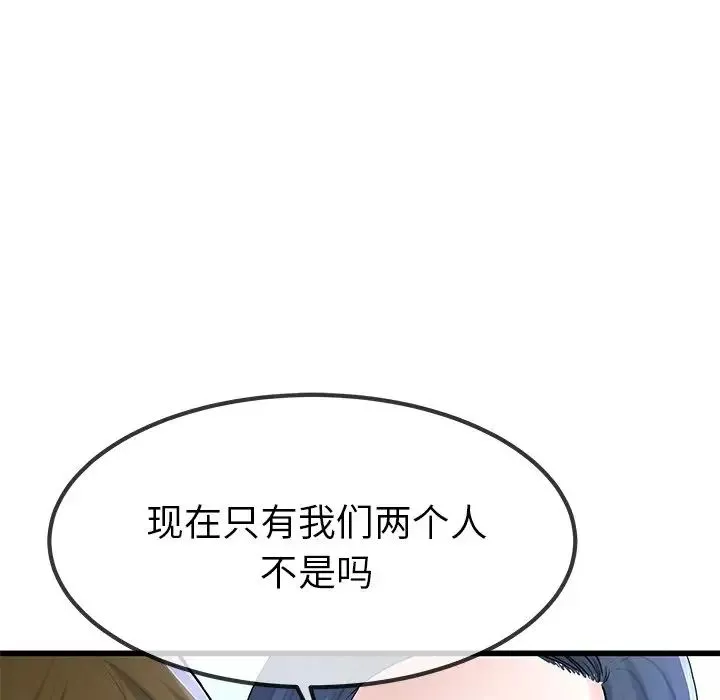 單身爸爸想戀愛第49話