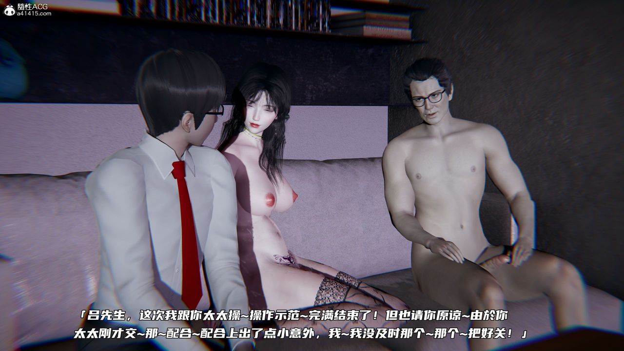[3D]绿帽日事之性观念极低下爱妻第05话