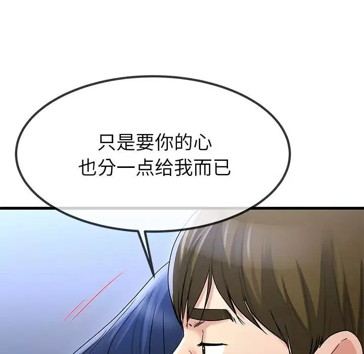 单身爸爸想恋爱-第49话 - 图片 38