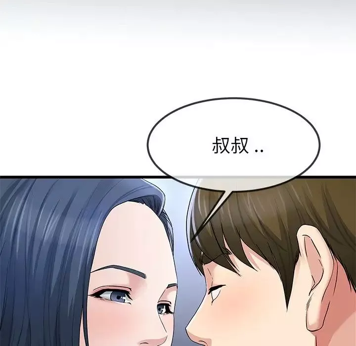 单身爸爸想恋爱-第49话 - 图片 46