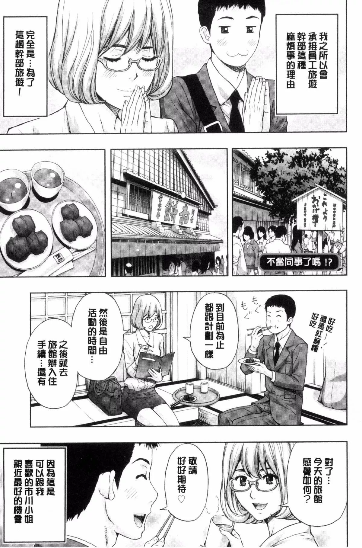 [東タイラ]兄妹やめますか!?[東タイラ]兄妹やめますか!?
